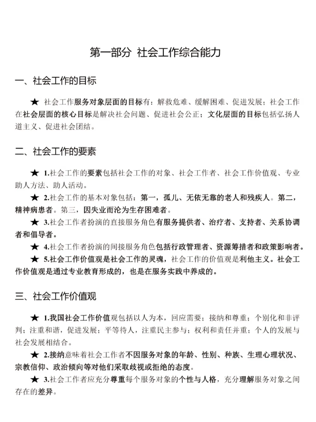 2025浙江湖州安吉县招聘社区工作者20人