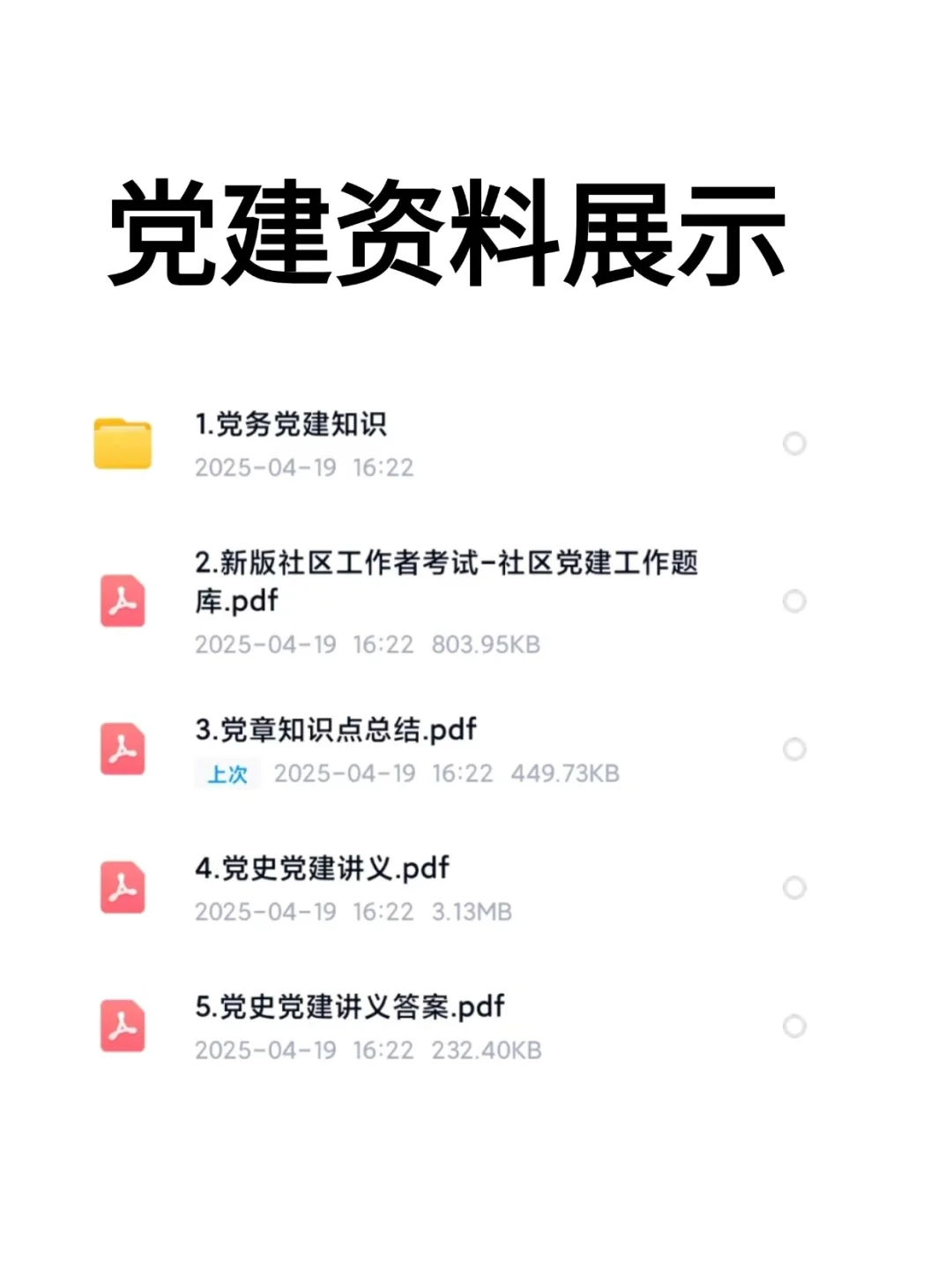 25四川阿坝小金县社区工作者招聘32名放水哦