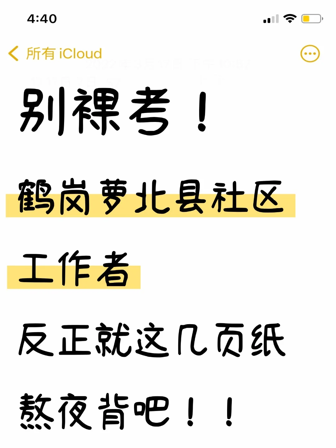 25年鹤岗萝北县招聘农垦社区工作者