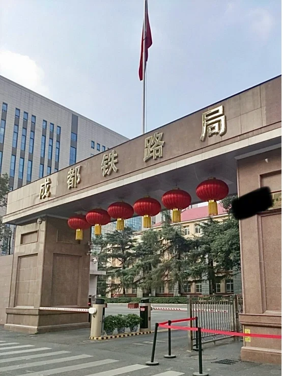 蕞后提醒下报考成都铁路的姐妹！！…