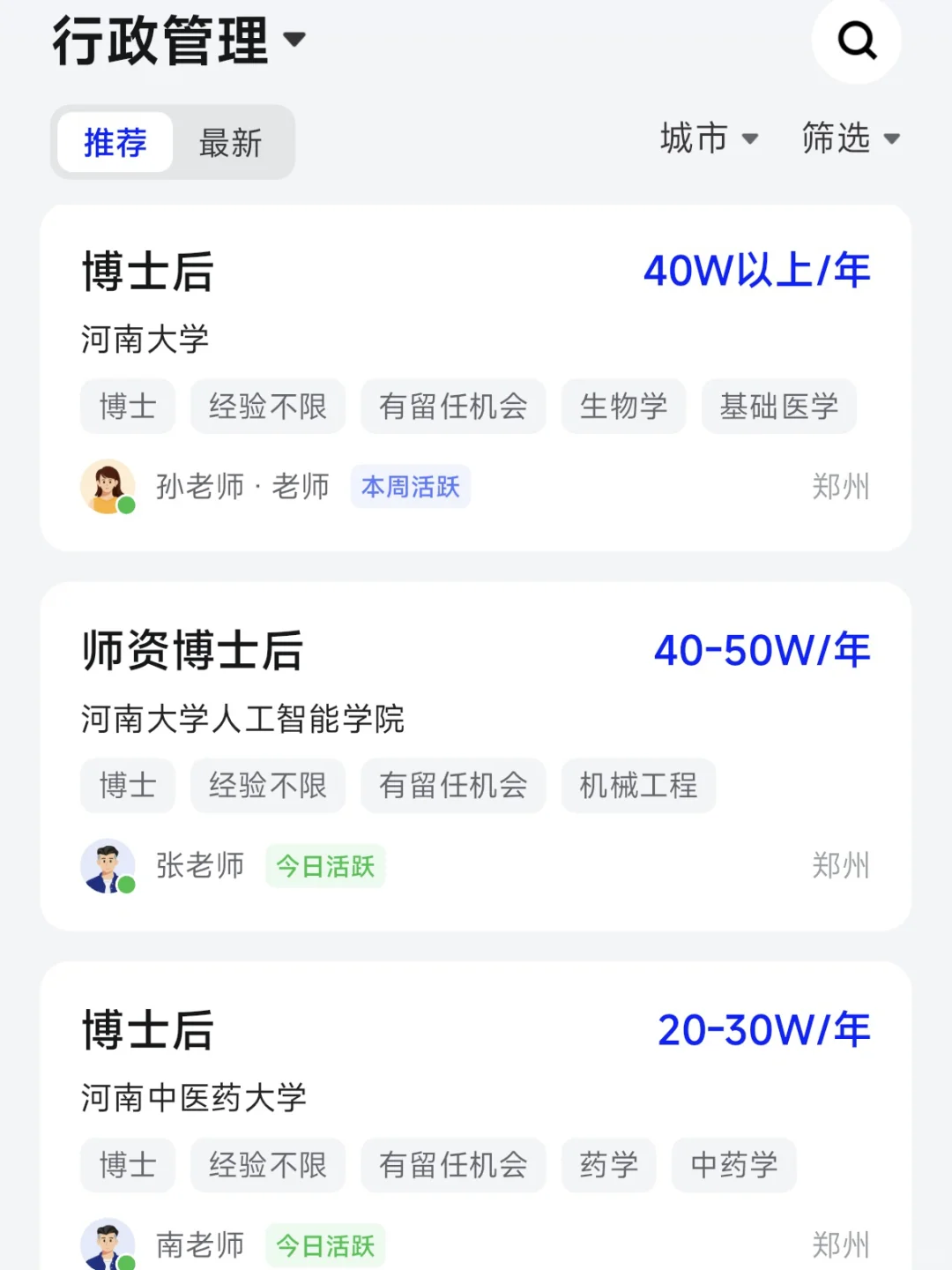 找工作太难啦😭