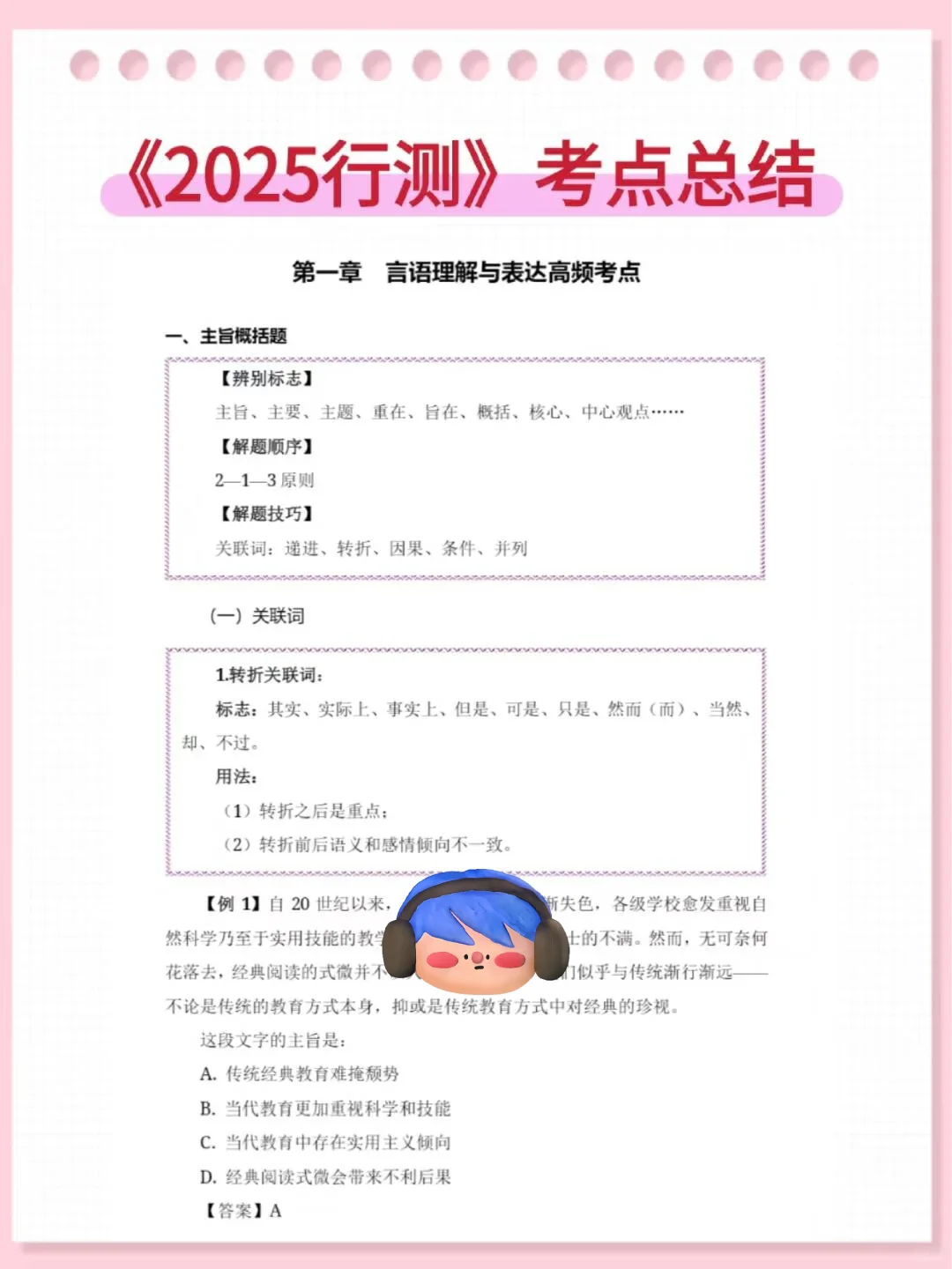 邯郸峰峰矿区村务工作者，进来一个捞一个