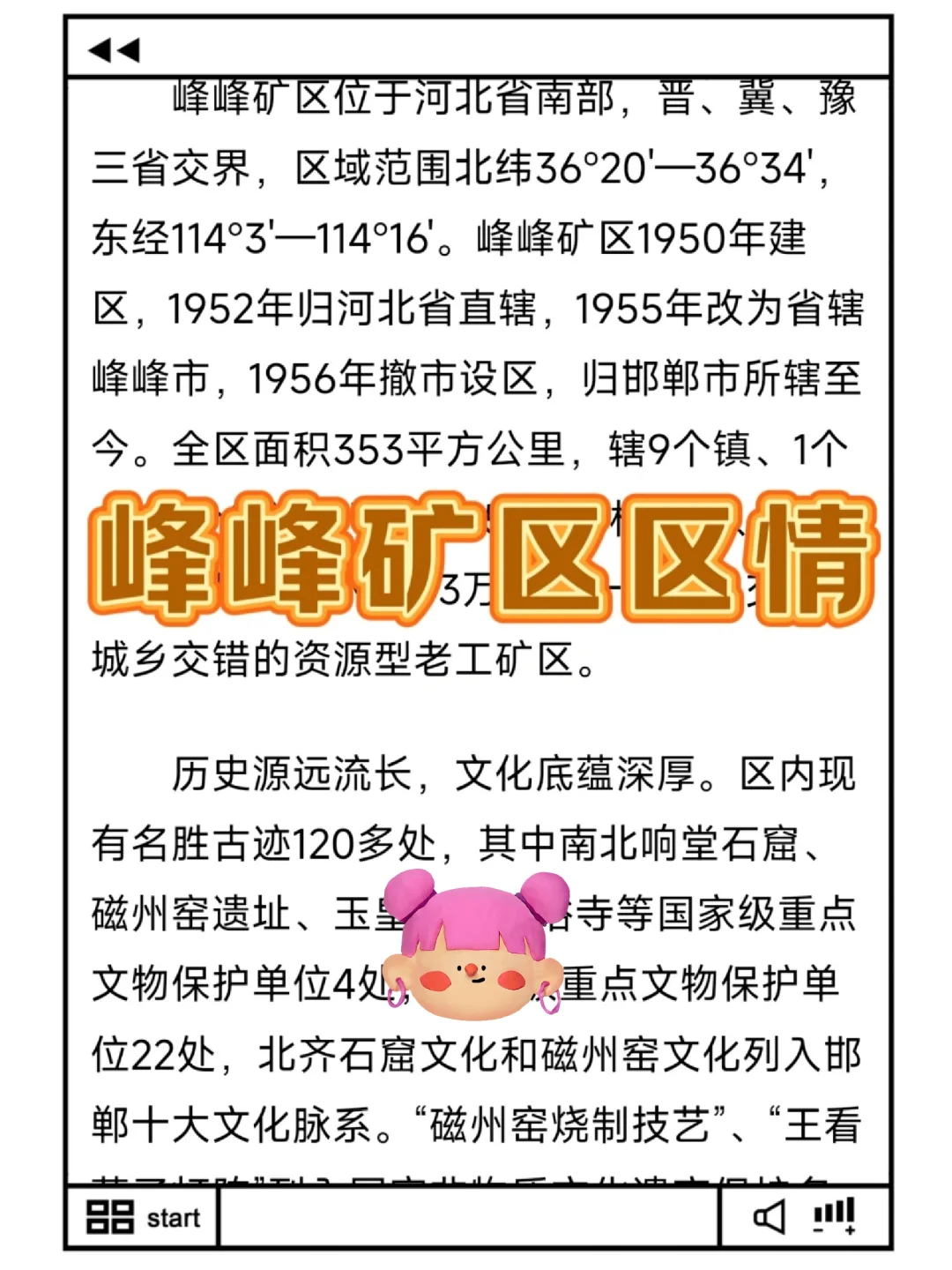 邯郸峰峰矿区村务工作者，进来一个捞一个