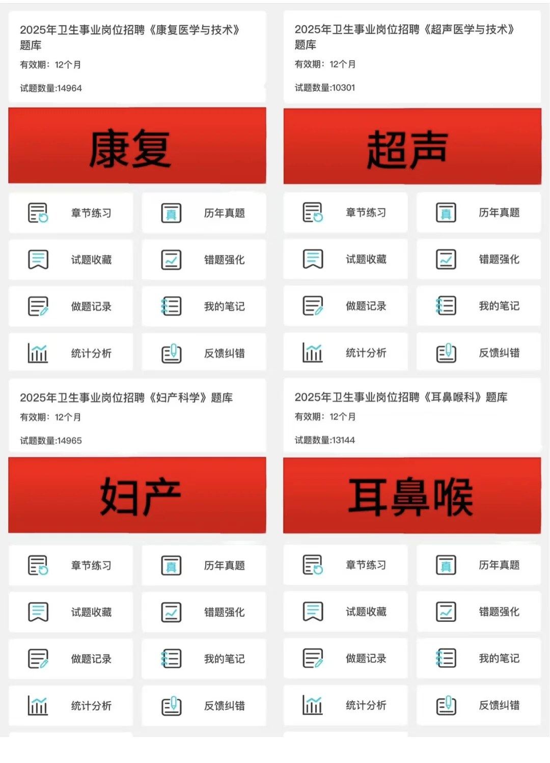 广州市天河区卫健委招聘大爆发