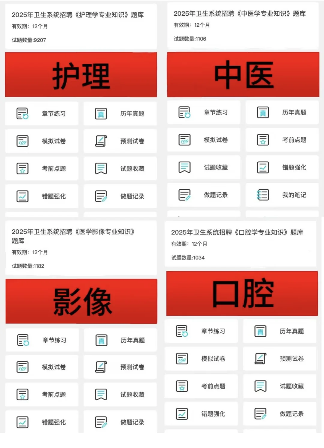 广州市天河区卫健委招聘大爆发