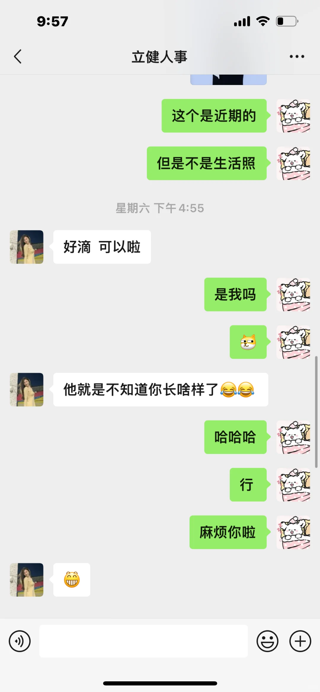 济南找工作面试避雷