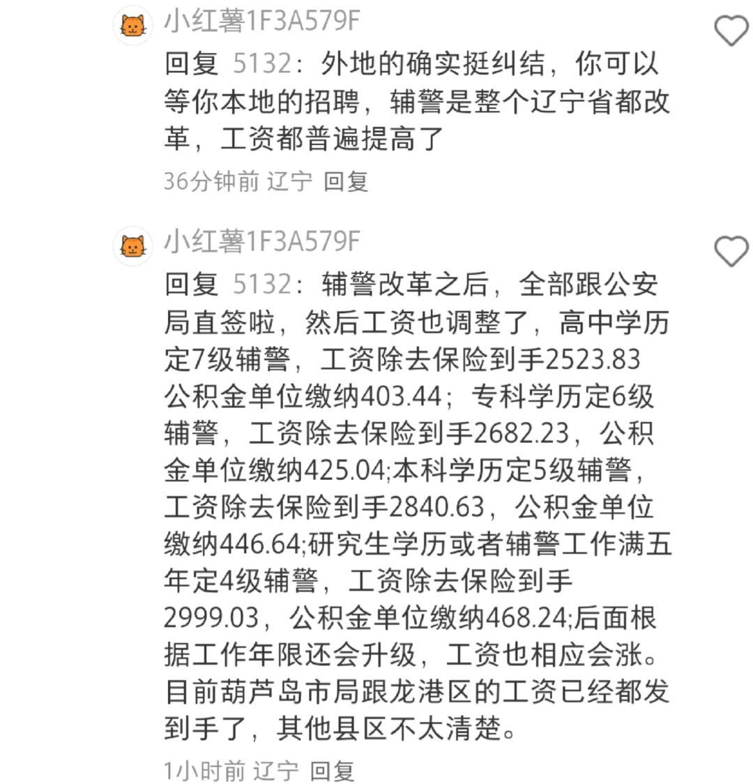 葫芦岛，兴城，绥中，建昌!！全地区辅jing