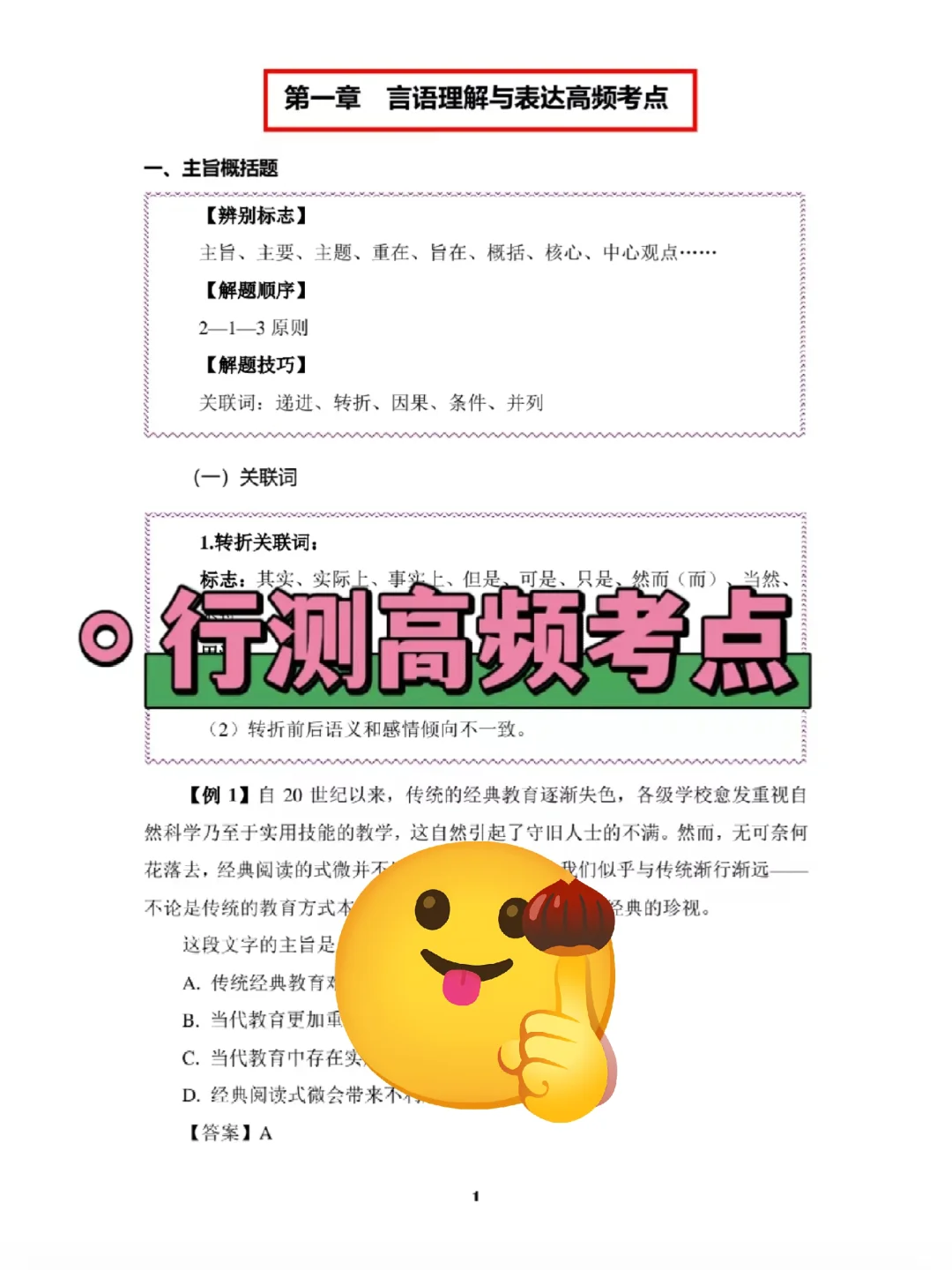 邯郸峰峰矿区党务工作者，今年是蕞简单一年