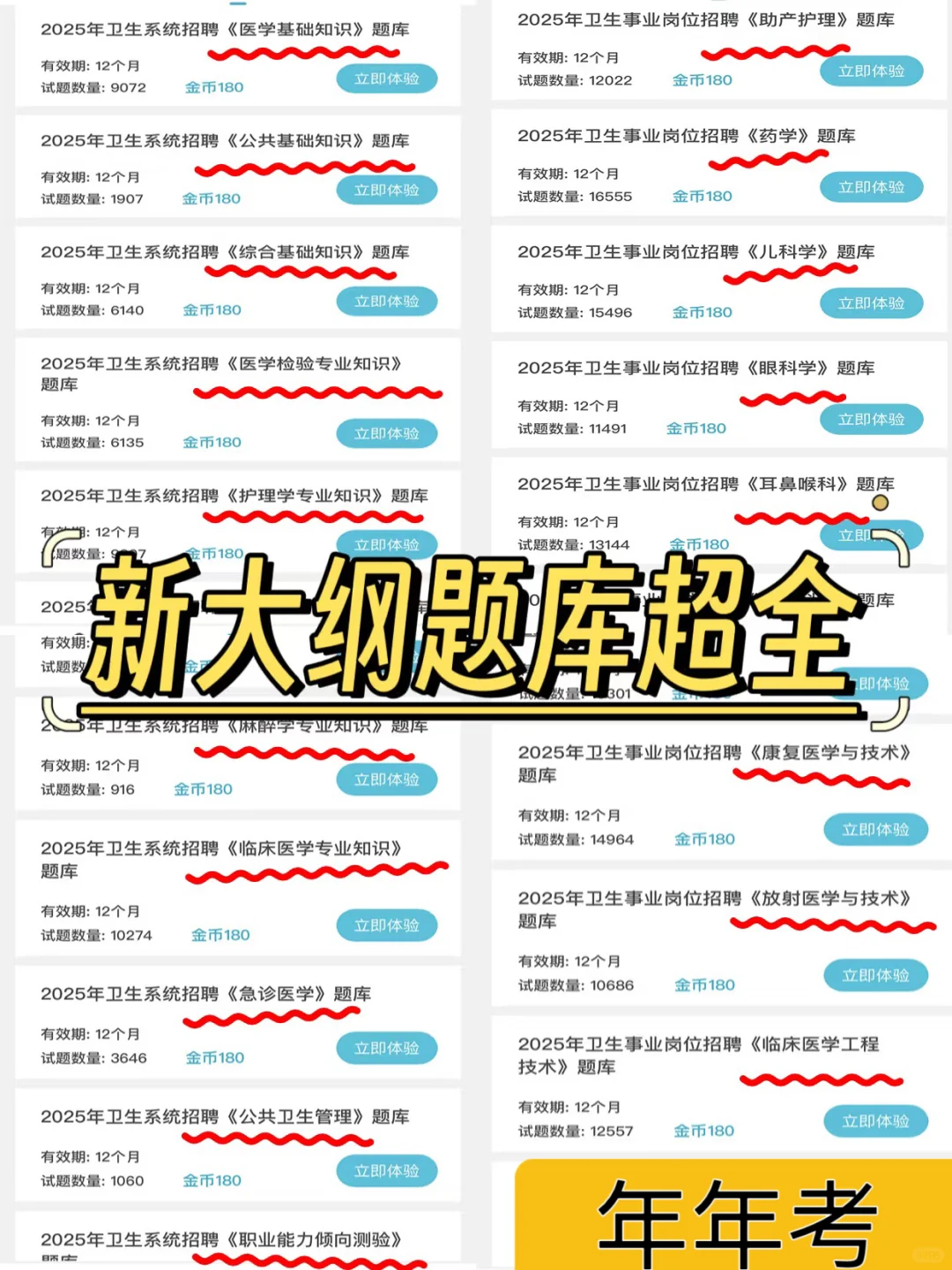 5.11烟台卫健委，其实就是淘汰那些老实人！