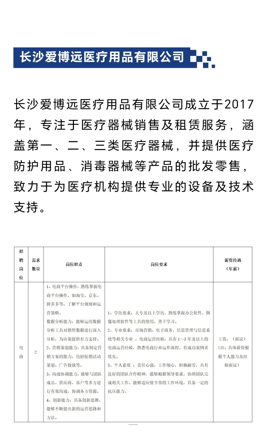 2025麓谷企业广场专场招聘会来了！！！