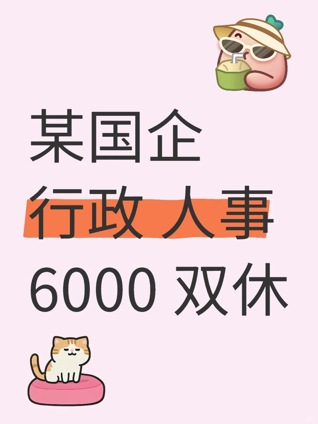 男女不限 30以内