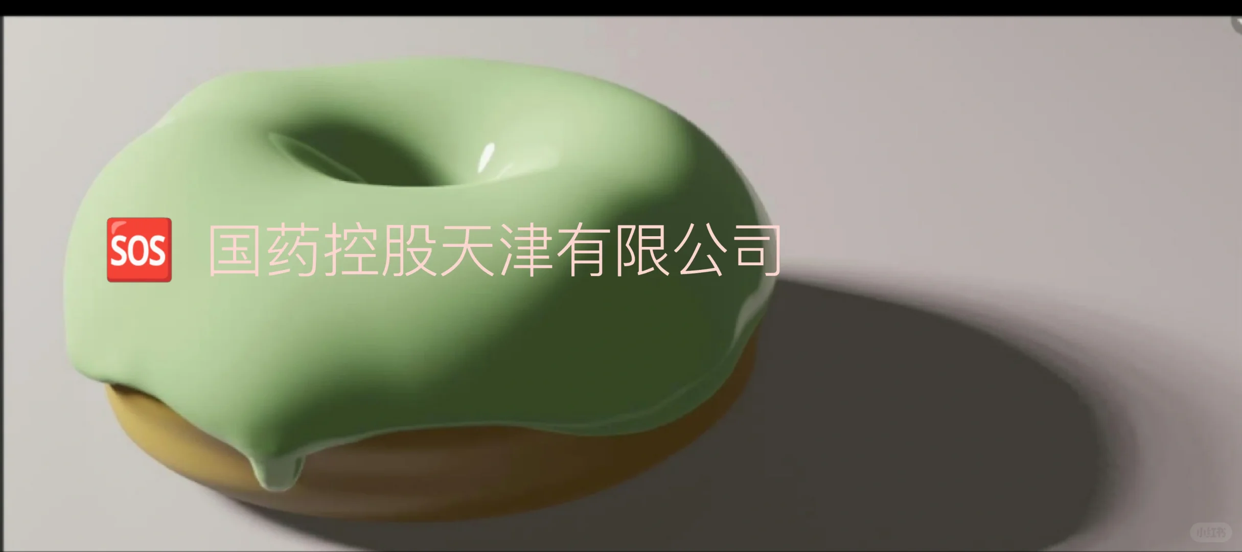 国药控股天津有限公司怎么样