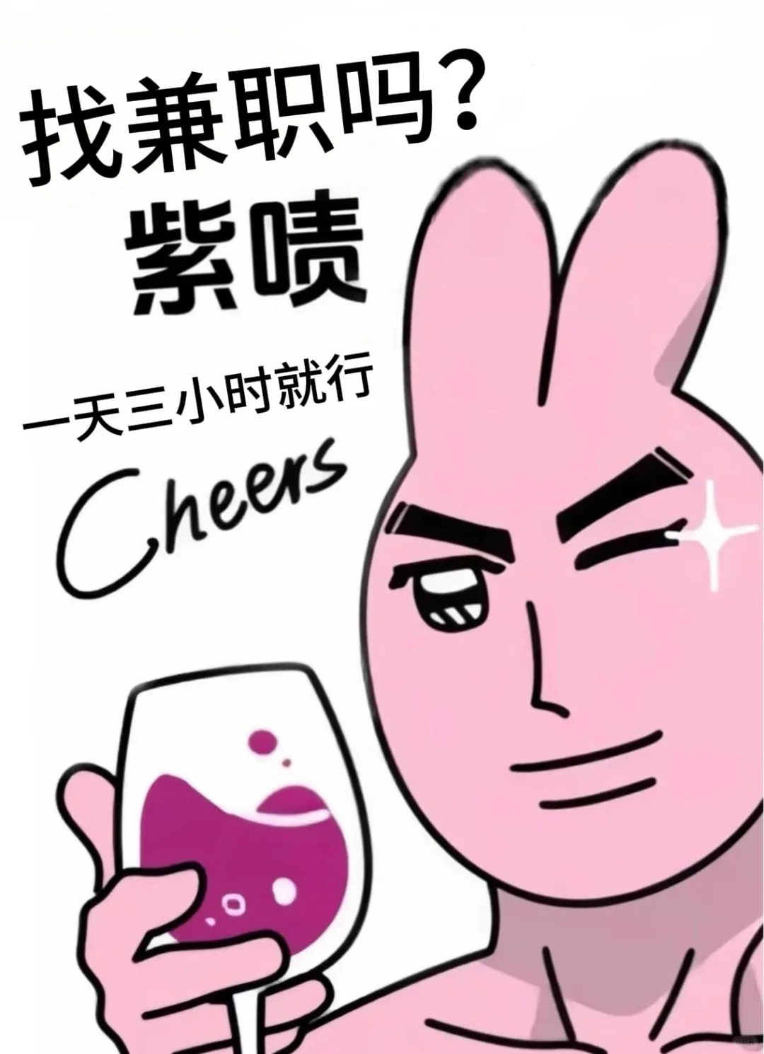 给我个机会让我招你～