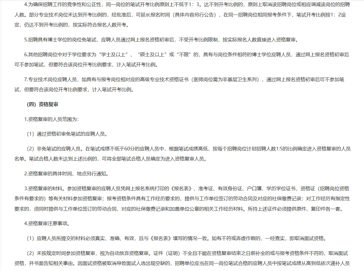 广州市民政局直属事业单位笔试题来咯！