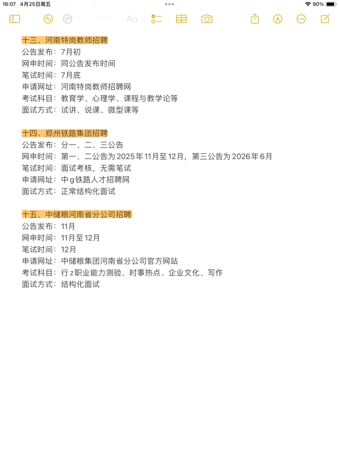 不是，河南考生你在迷茫个什么劲啊啊啊