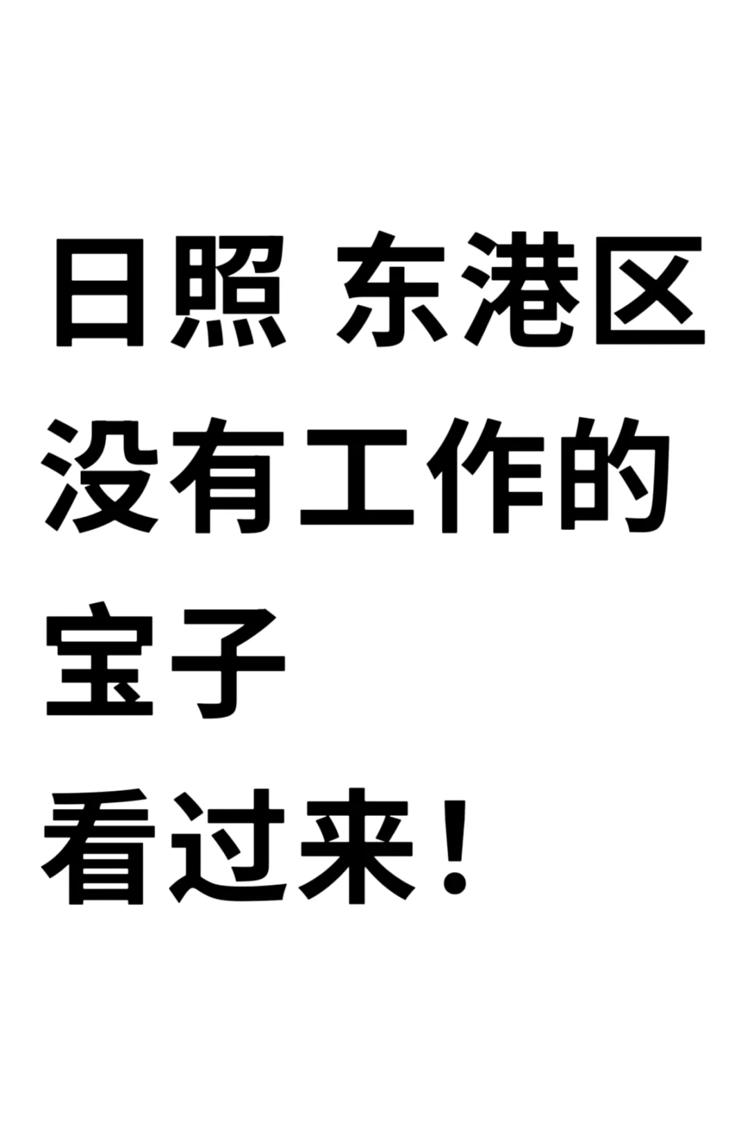 小红书我真的！