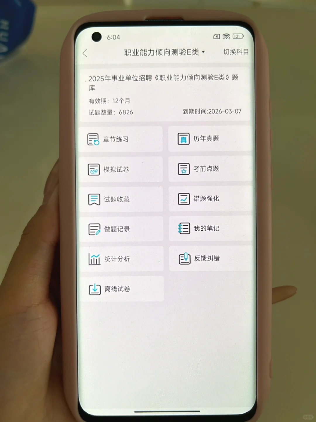 武威市事业编招聘628人，真的大爆发了？