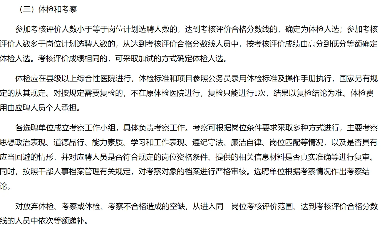 东营事业单位招贤纳士！162岗等你加入🌟