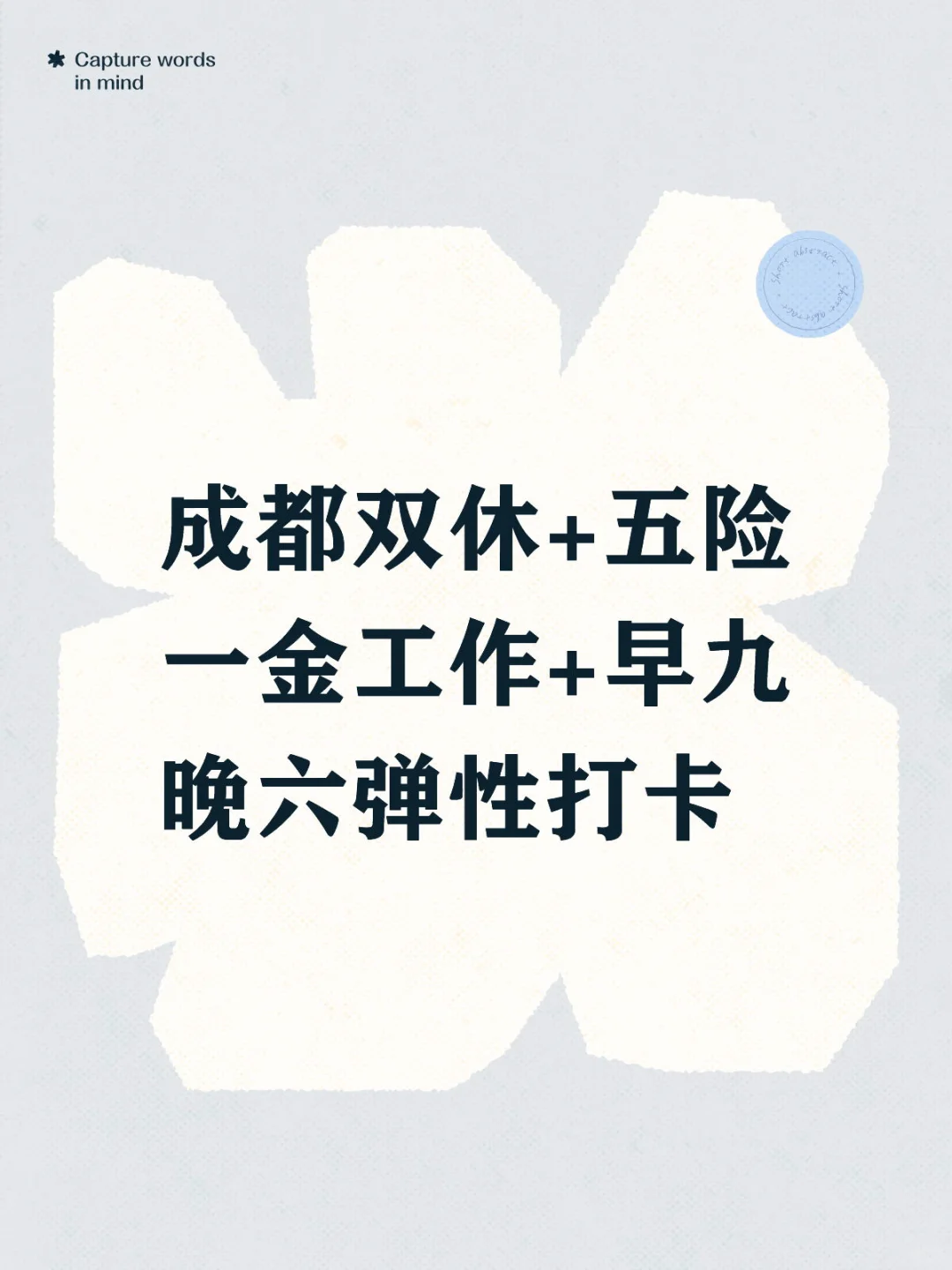 给自己找个同事