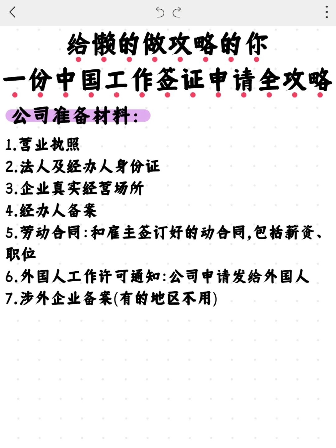 小公司也可以招聘外国人！