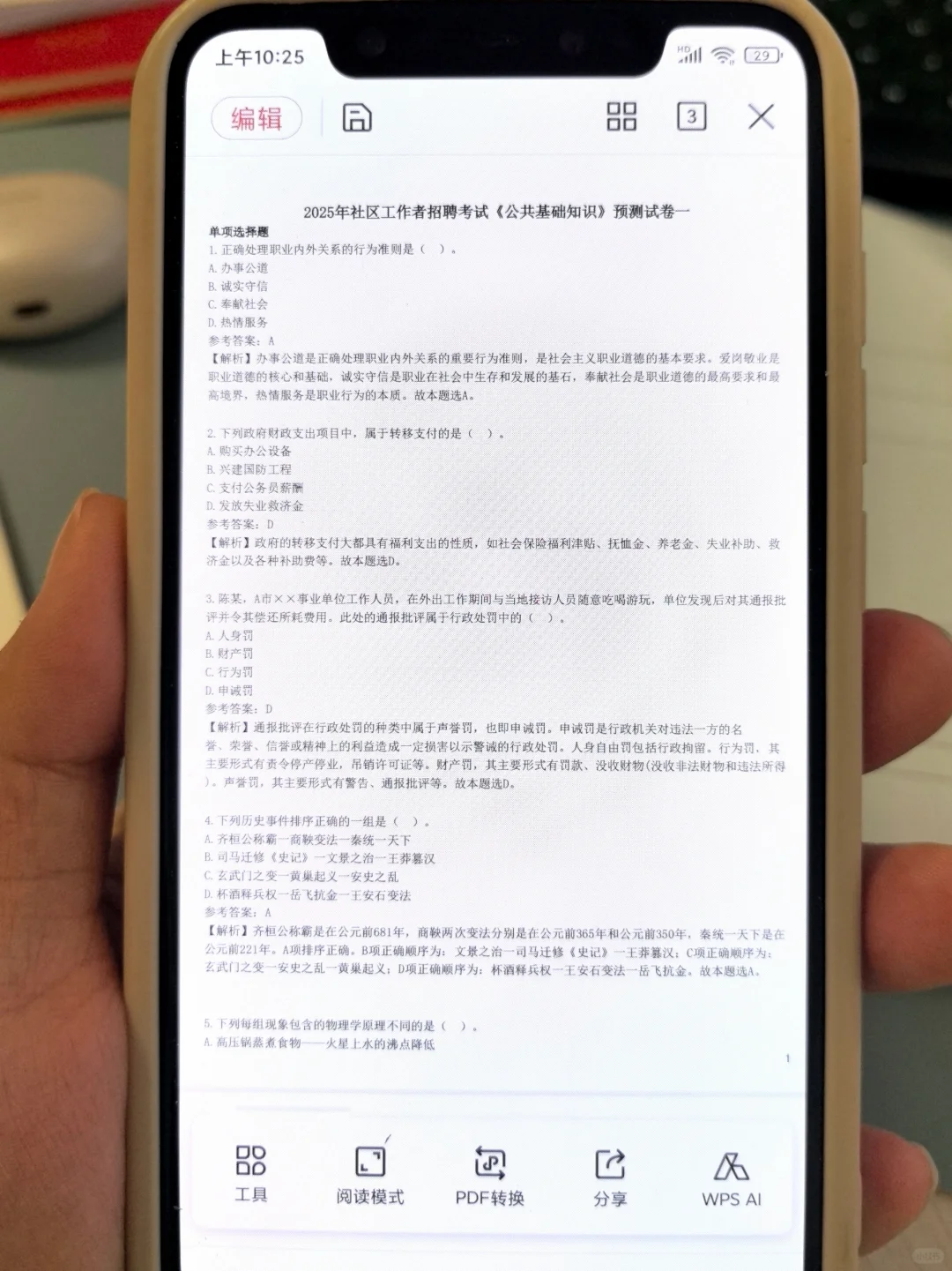 山西长治黎城县社区招聘，做一个错一个