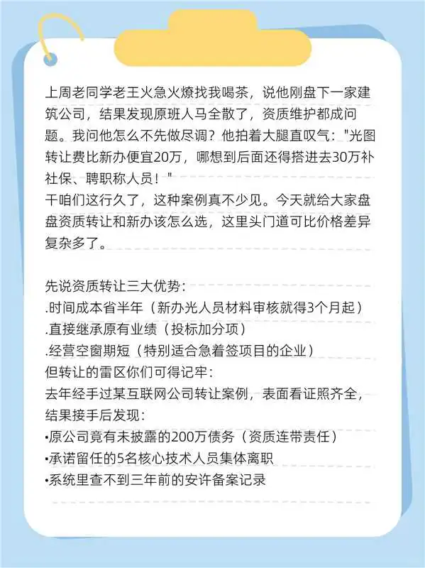选资质代理公司?这些经验能帮你省半年!
