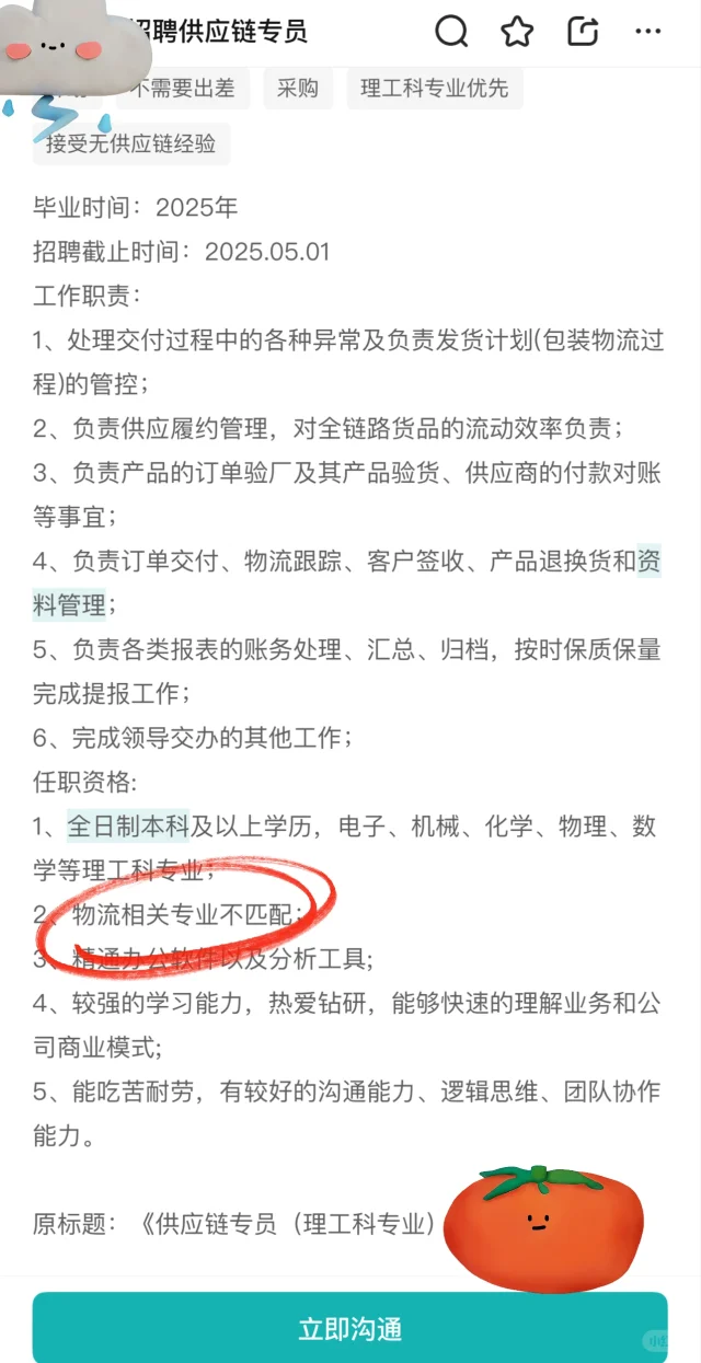 这下学物流的真成🤡了