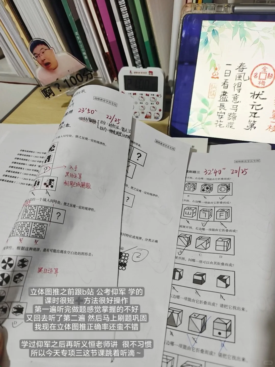 好了 今天先学到这！