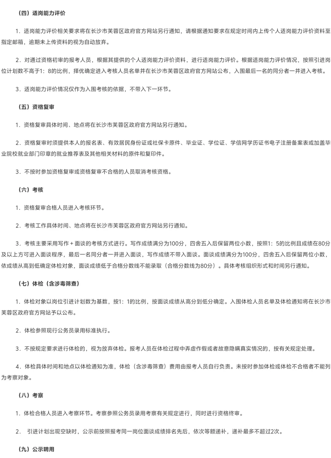 专业学校不限！