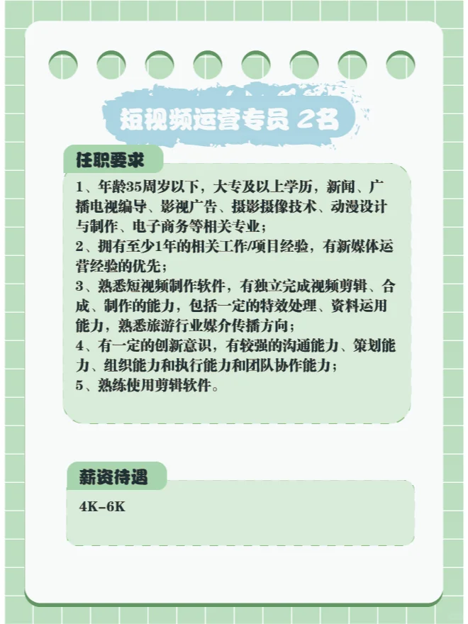 蛇年新机遇❗ 龟峰景区热招岗位来袭❗