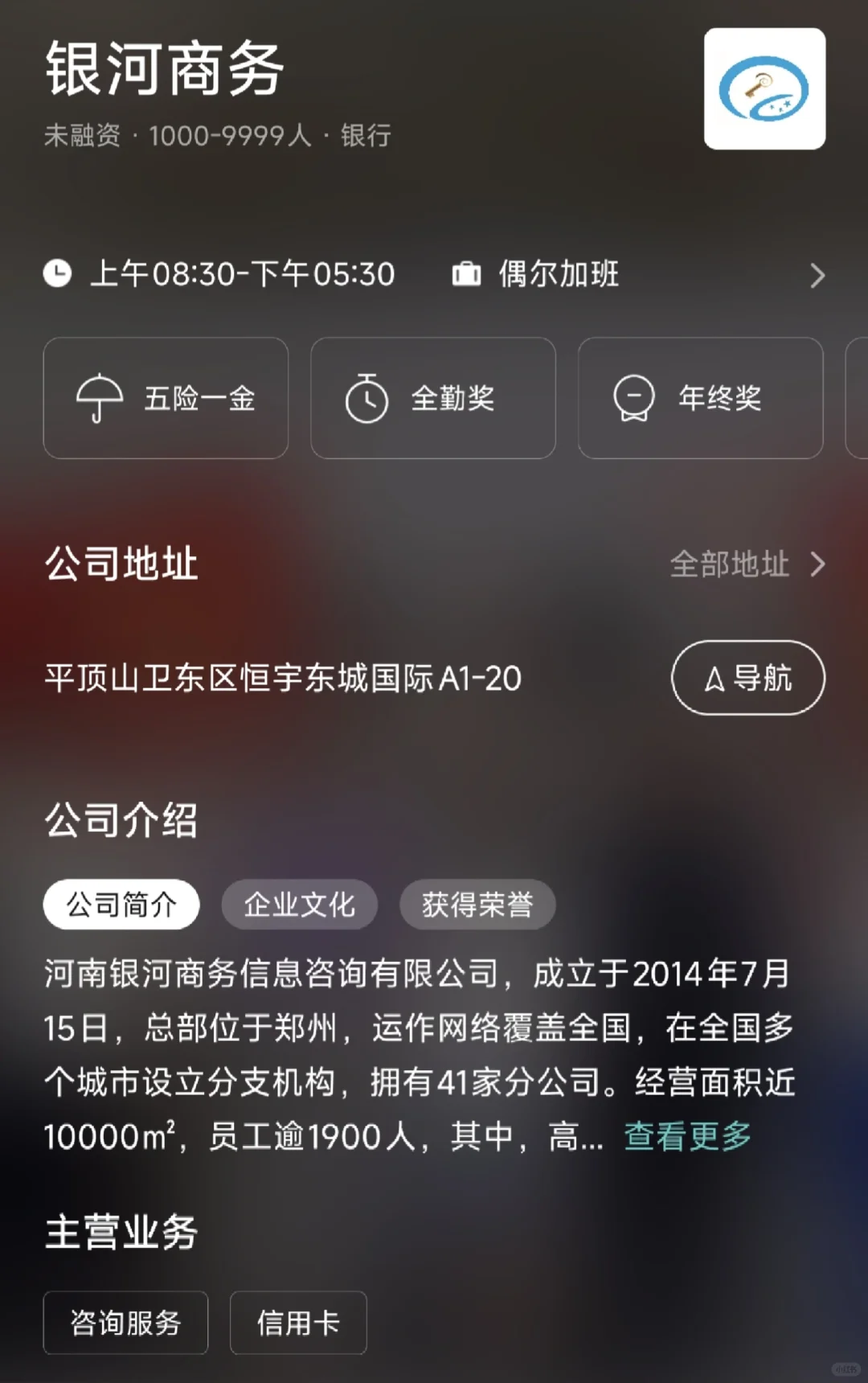 这个公司有人去过吗