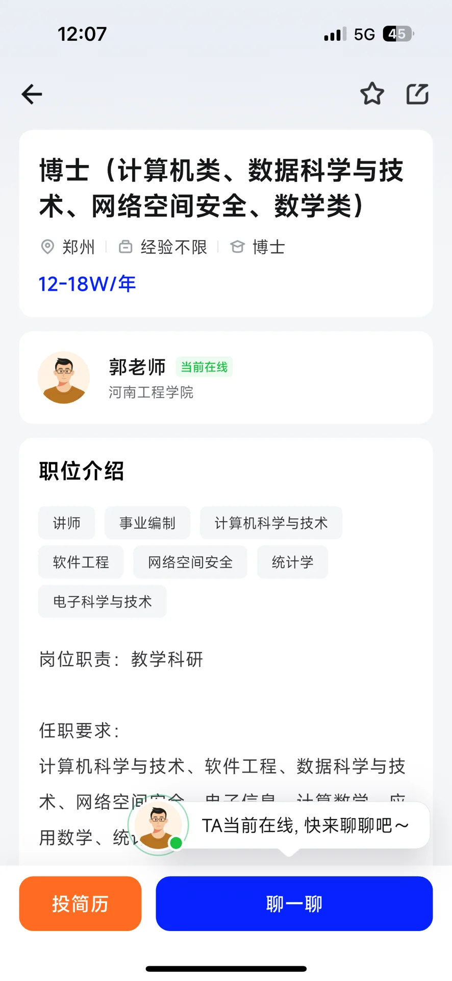 天坑博士求职！ 没想到计算机博士薪资这水平