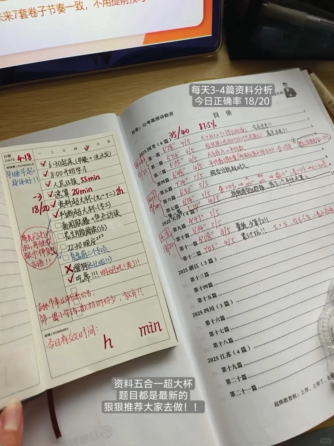 好了 今天先学到这！