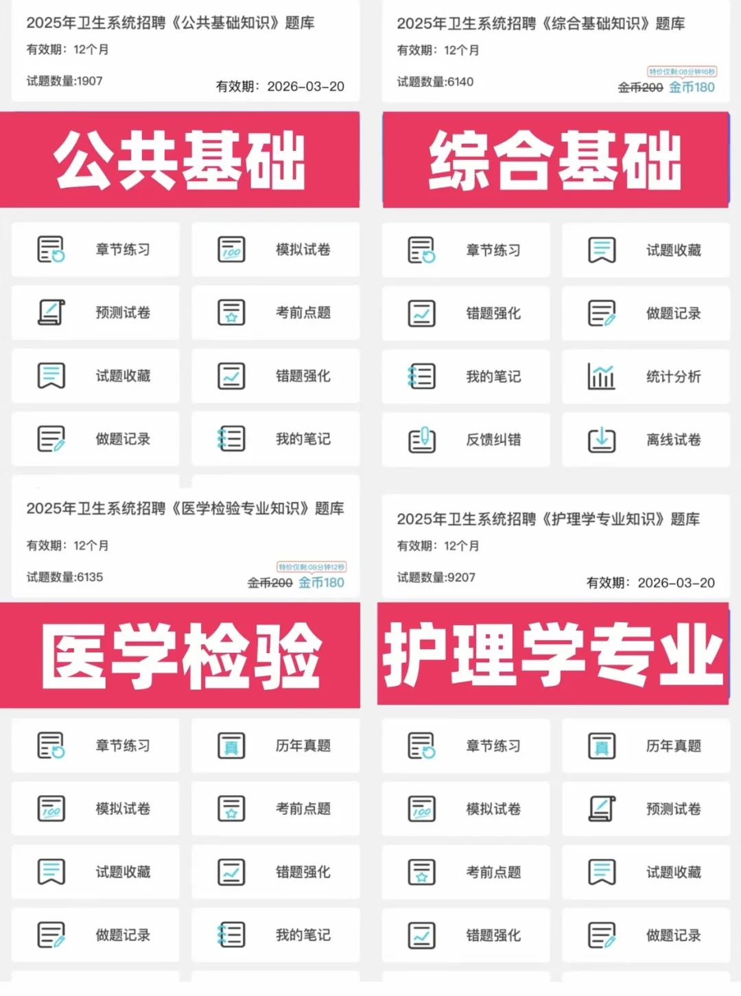 永州东安县卫健委 临时抱佛脚的赶紧用