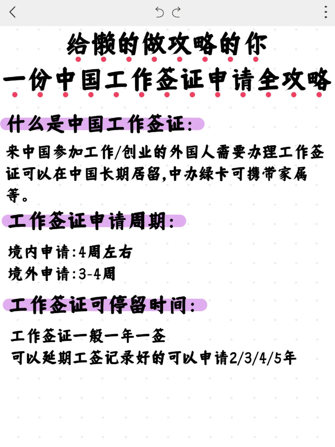 小公司也可以招聘外国人！