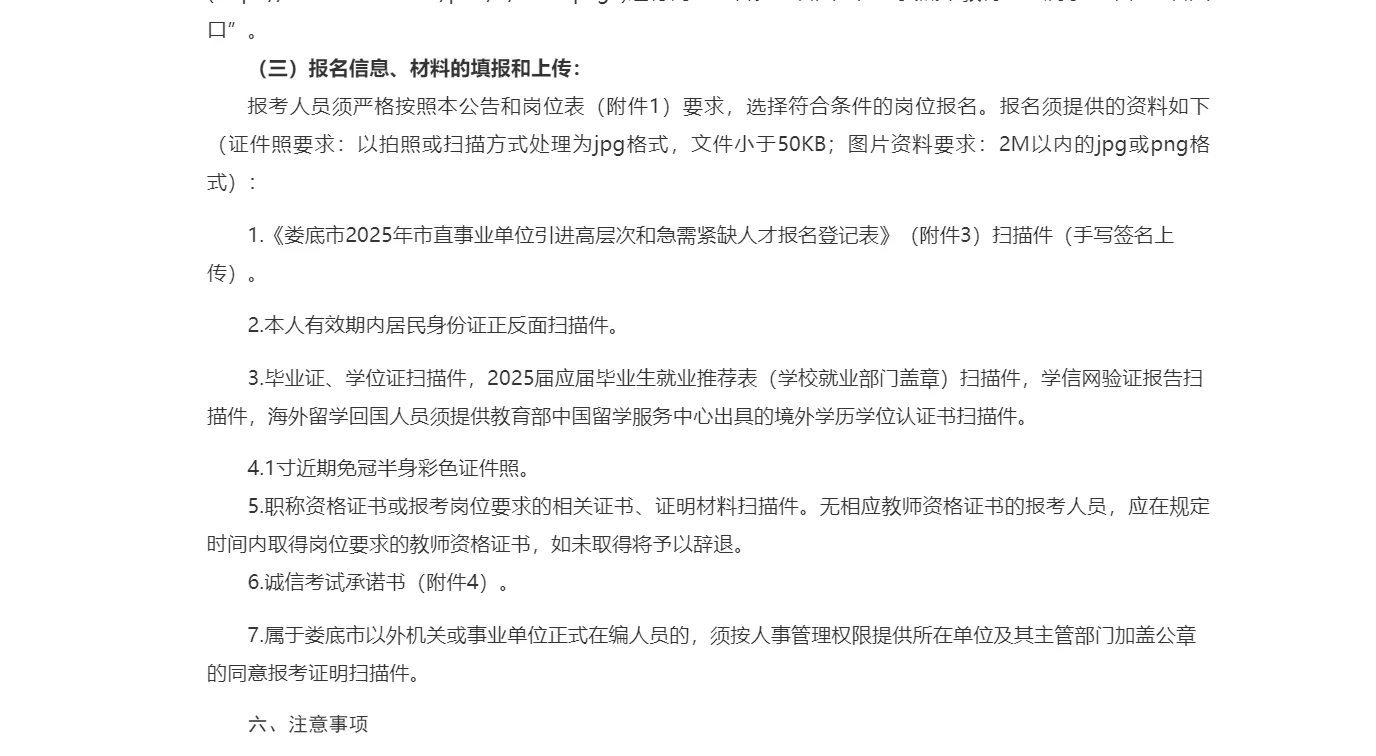 有编！娄底市直招聘教师82名，应往届都要