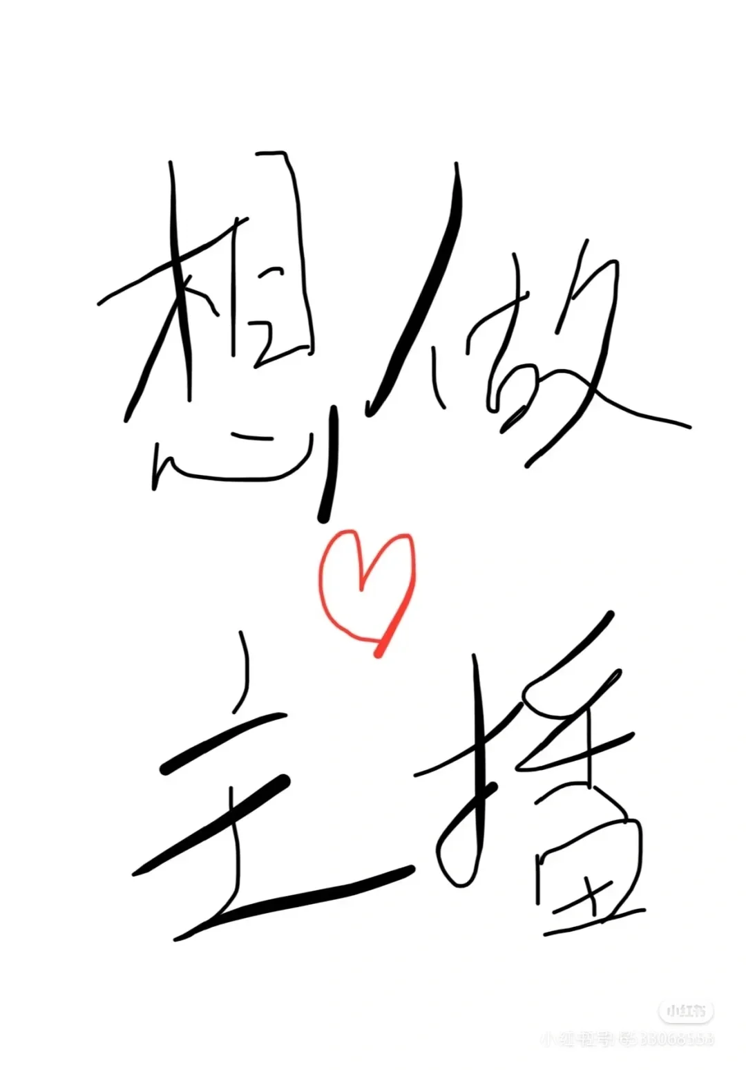 河南省，02年女宝宝找工作啦