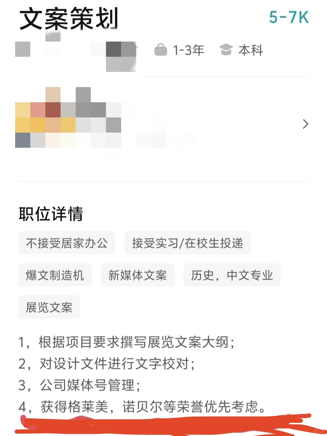 公司招人要不要这么离谱！！！！