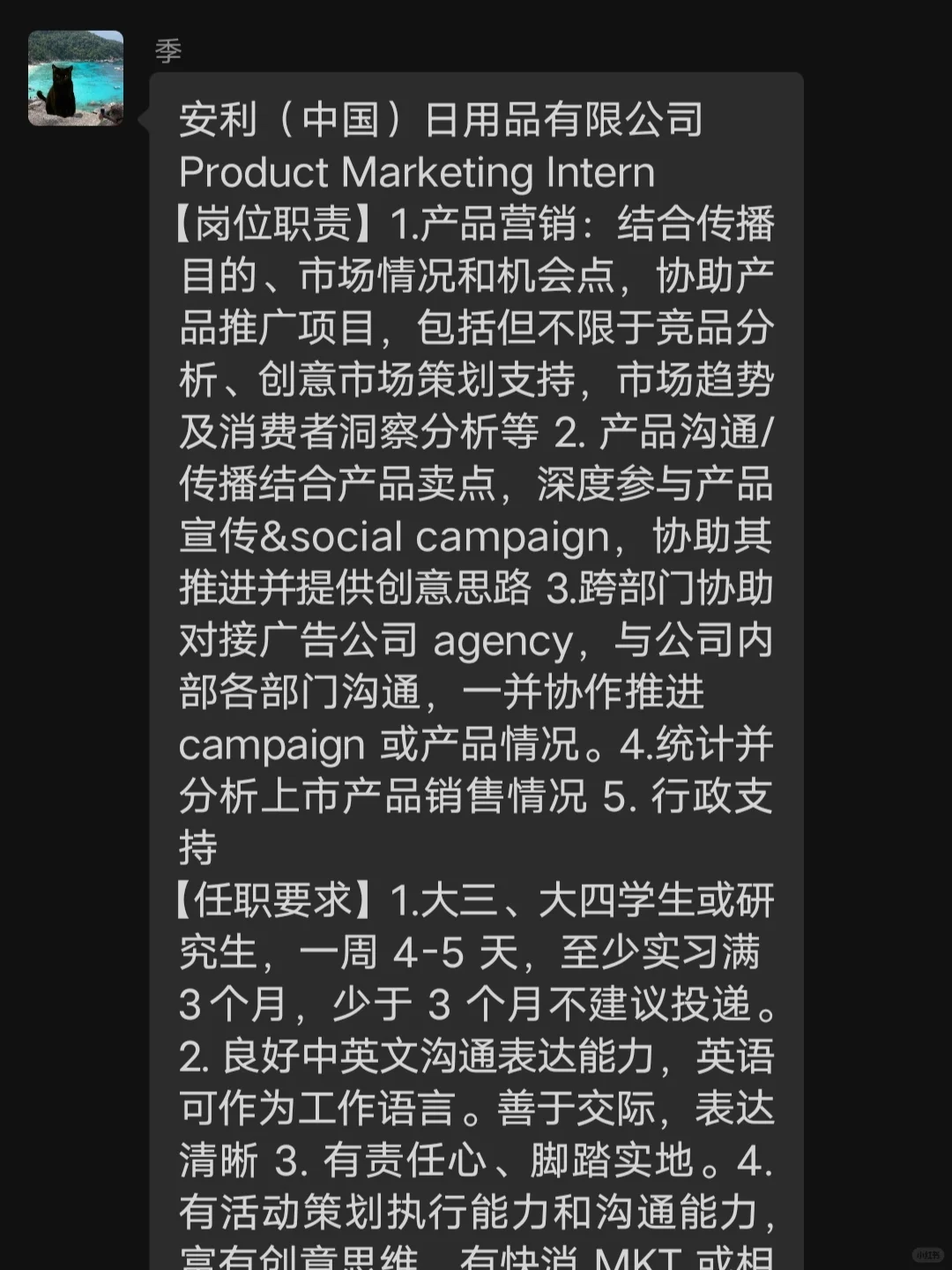 安利日用品有限公司