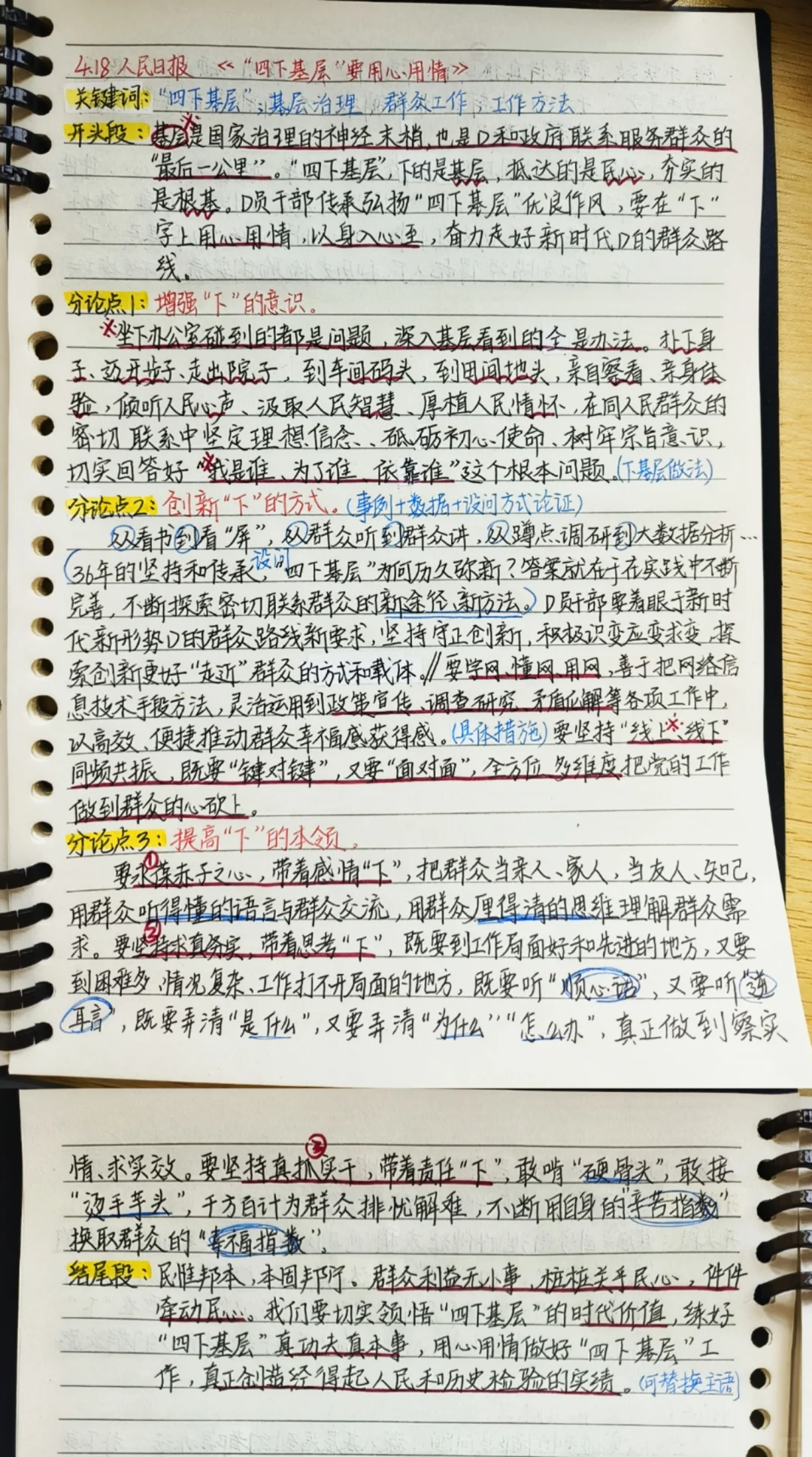 好了 今天先学到这！