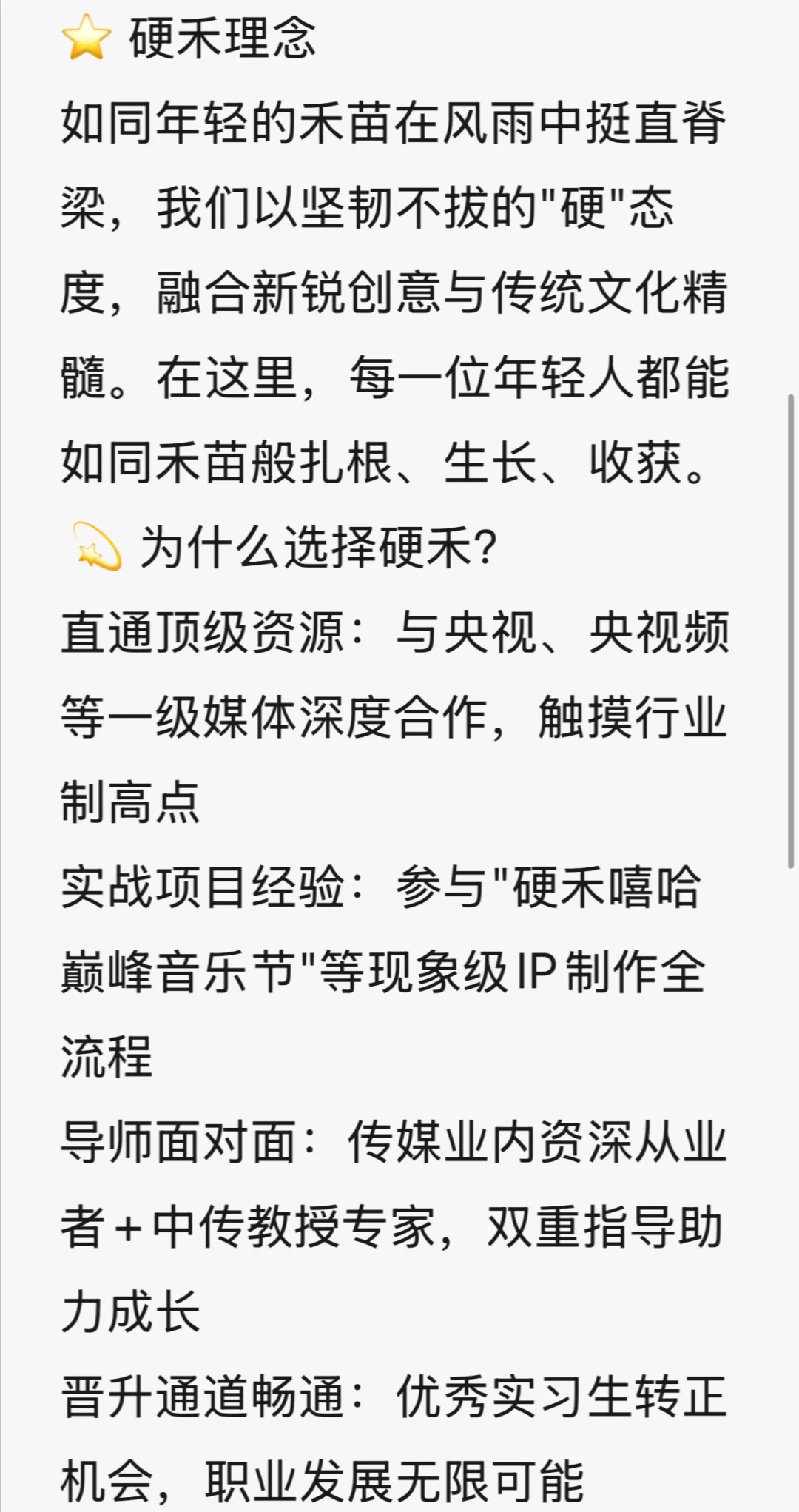 演唱会 音乐节 公司 招聘
