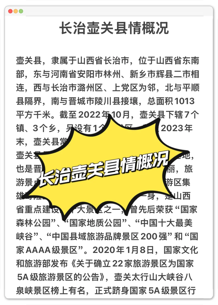 山西长治壶关县社区工作者，来一个帮一个