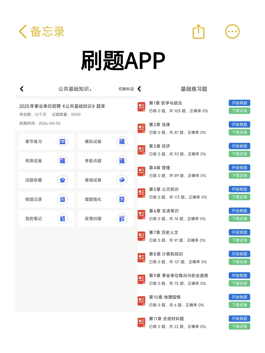吉林市事业单位招录大爆发！🔥超多岗位等
