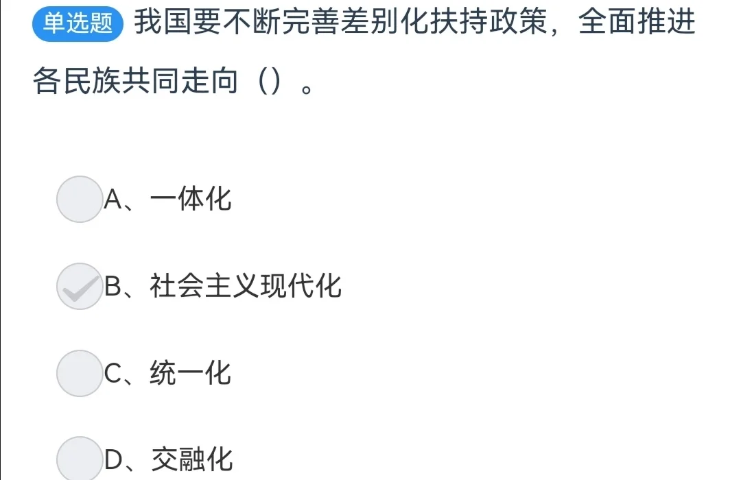 什么是事业单位新进人员初聘线上考核？