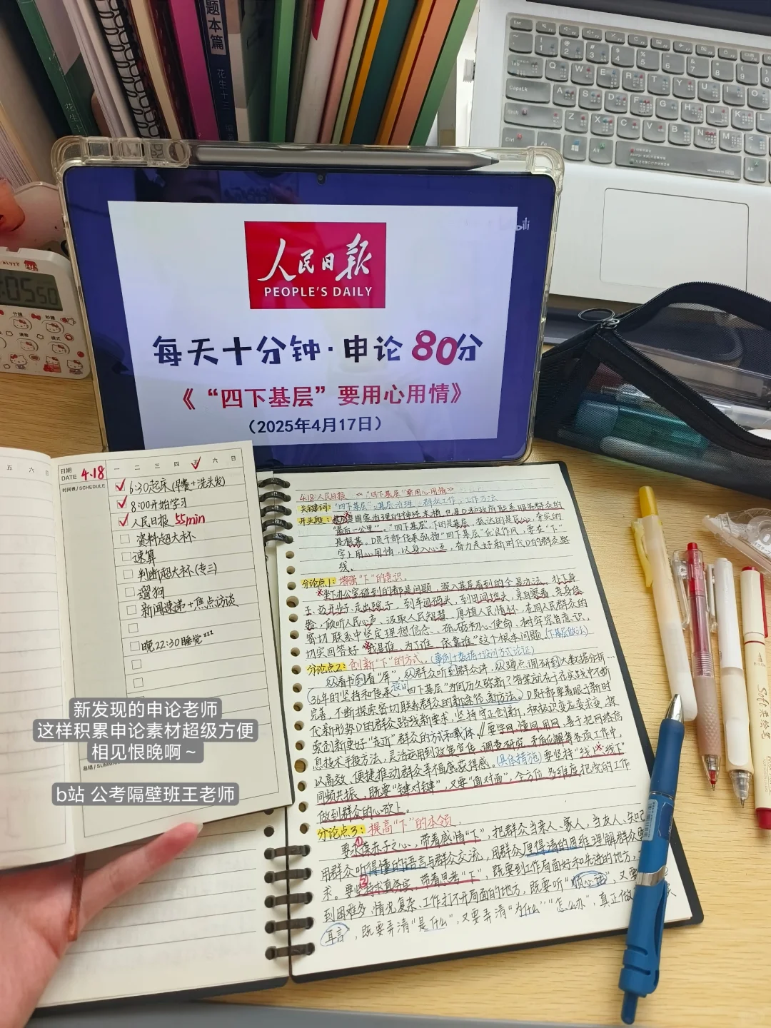 好了 今天先学到这！