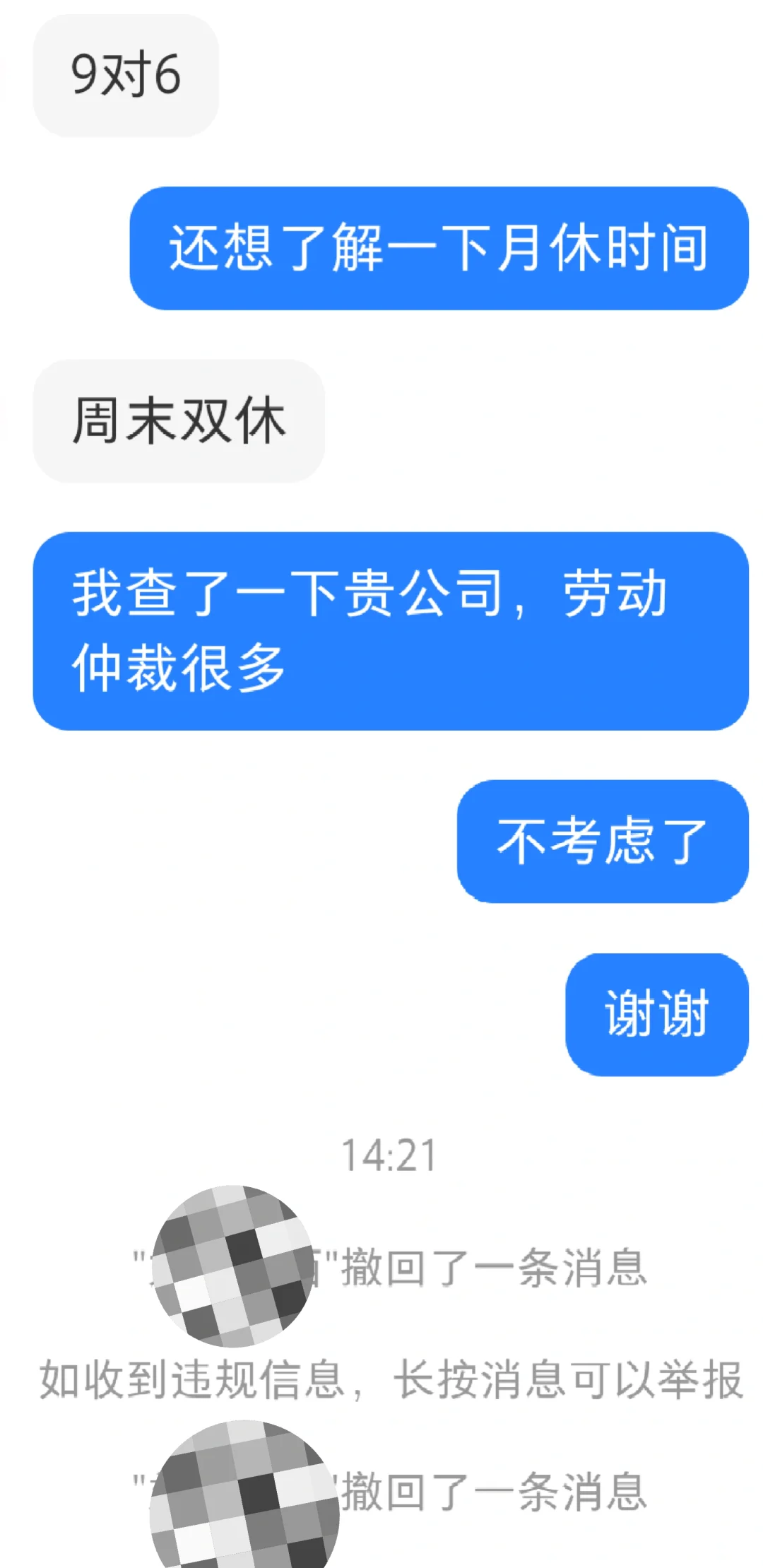 大家请注意小红书的一些招聘