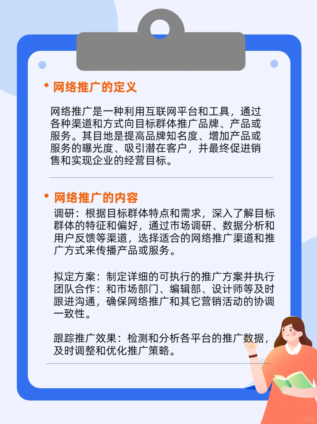 网络推广究竟是做什么工作的？