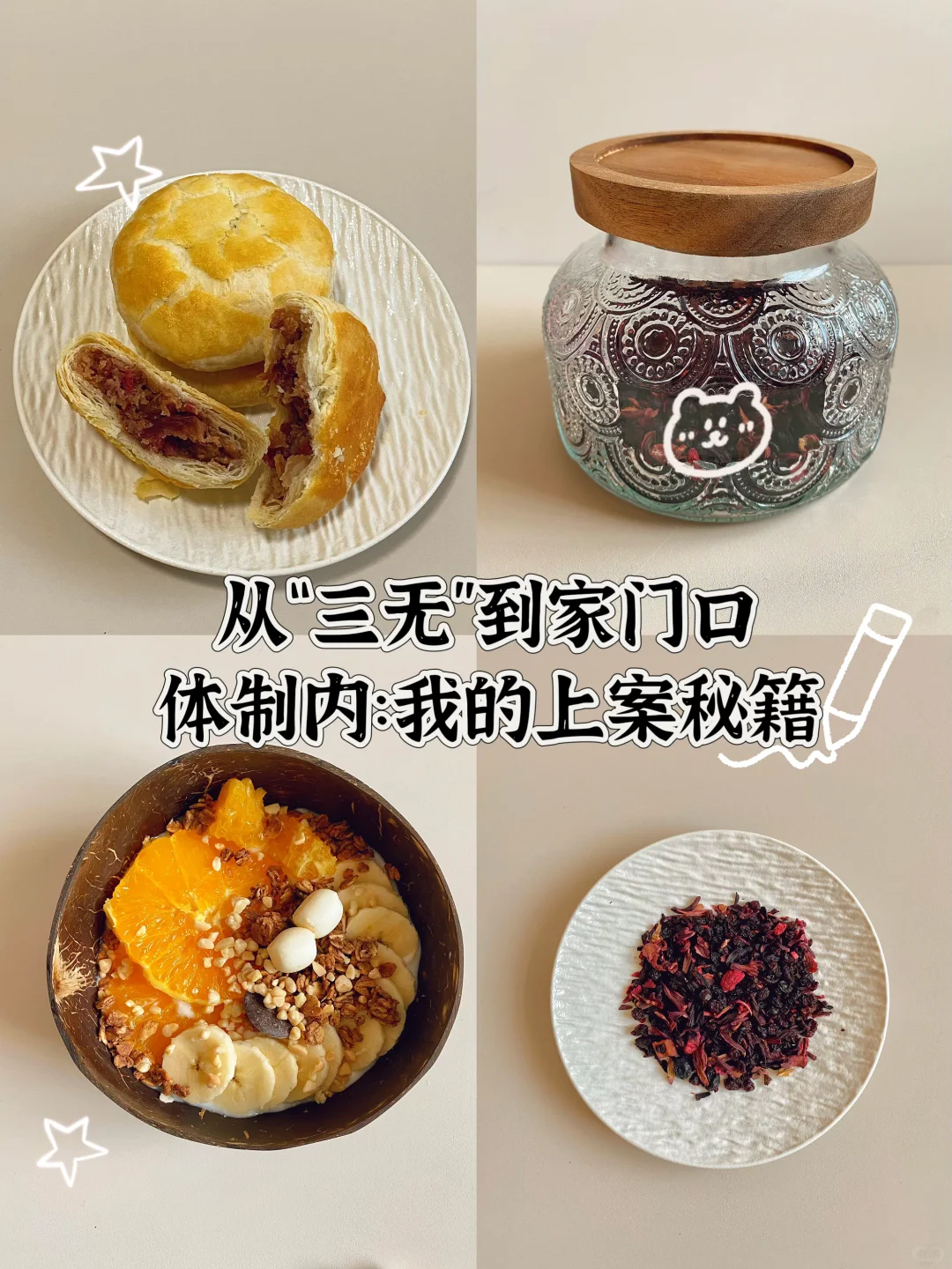 从“三无”到家门口体制内：我的上岸秘籍