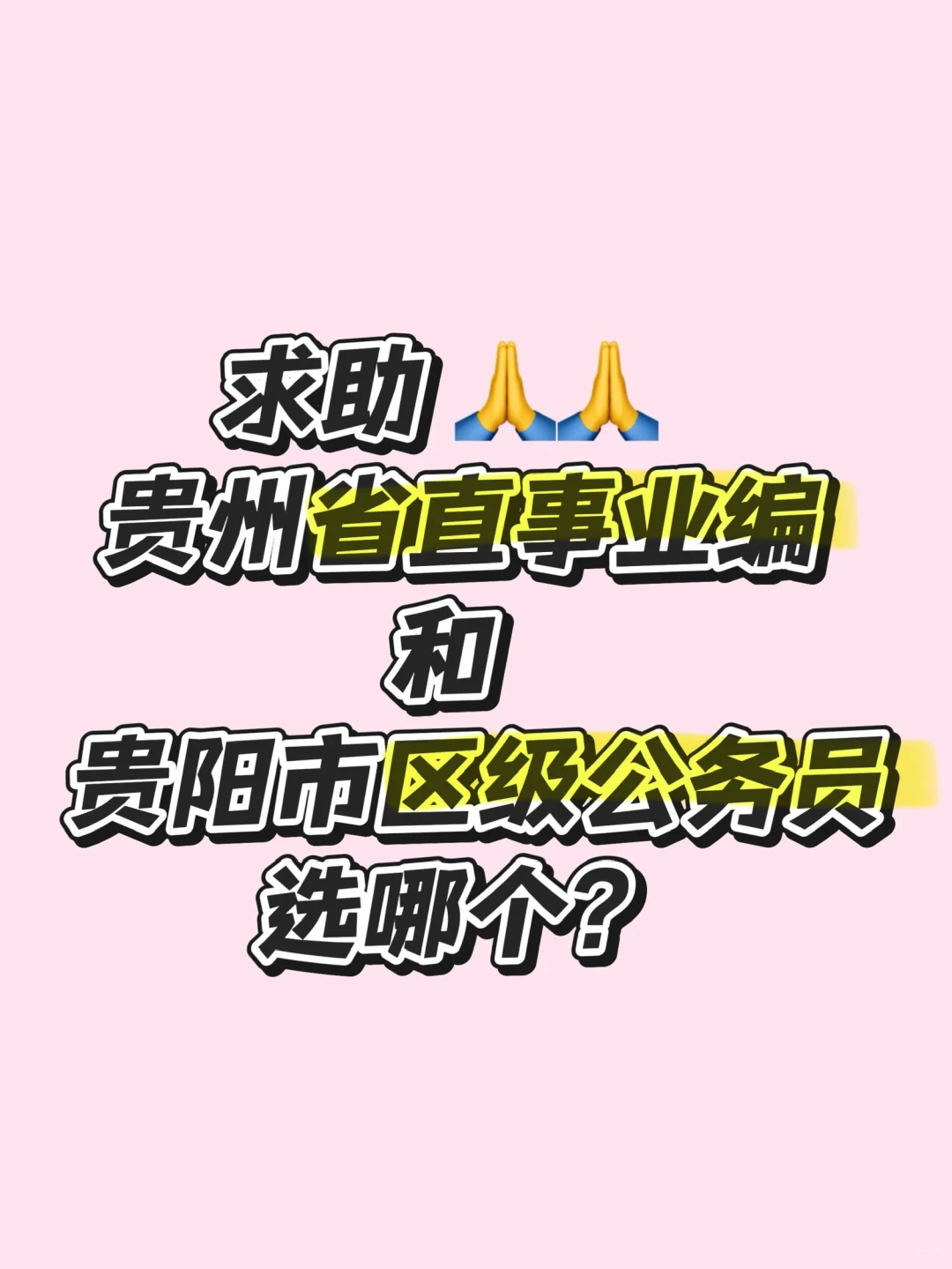 有没有前辈可以给点建议