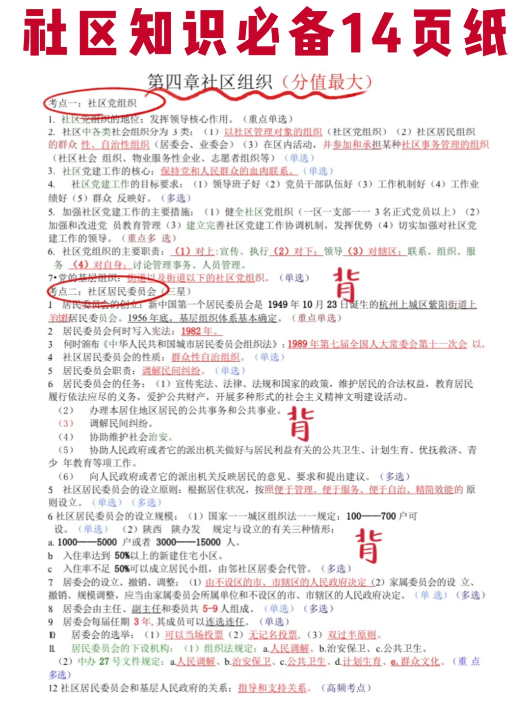 山西长治壶关县社区工作者，来一个帮一个